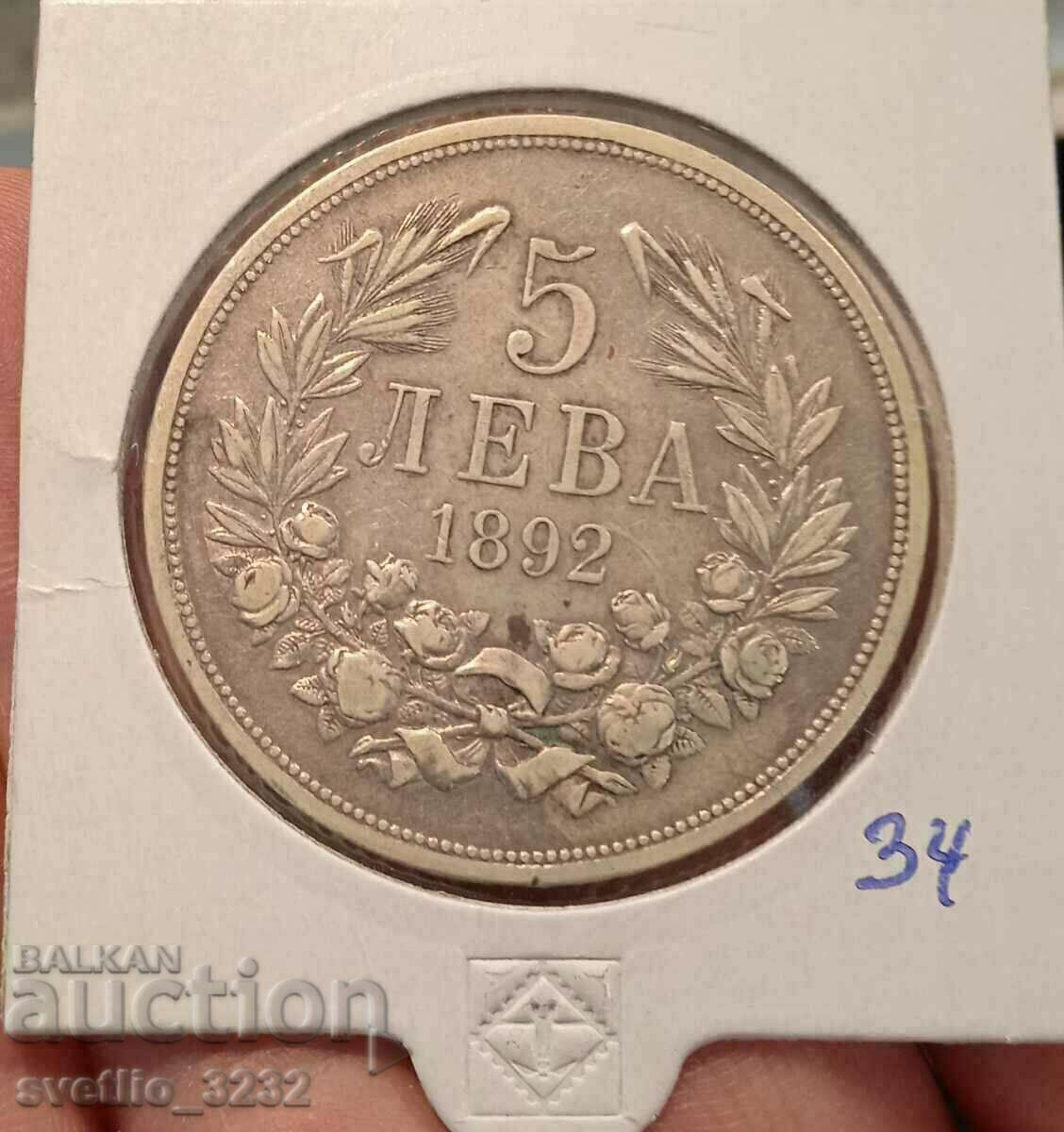 5 BGN 1892 Argint