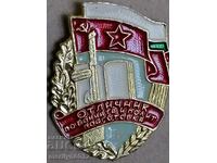 Армейска значка нагръден знак награда емайл БНА НРБ медал