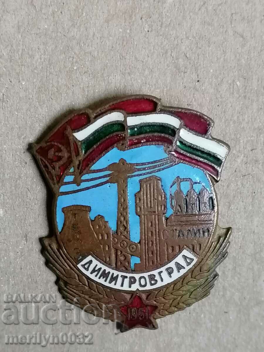 Delivery of Badger Early Soccer DIMITROVGRAD medal sign medal Delivery of Badger Early Soccer DIMITROVGRAD medal sign medal