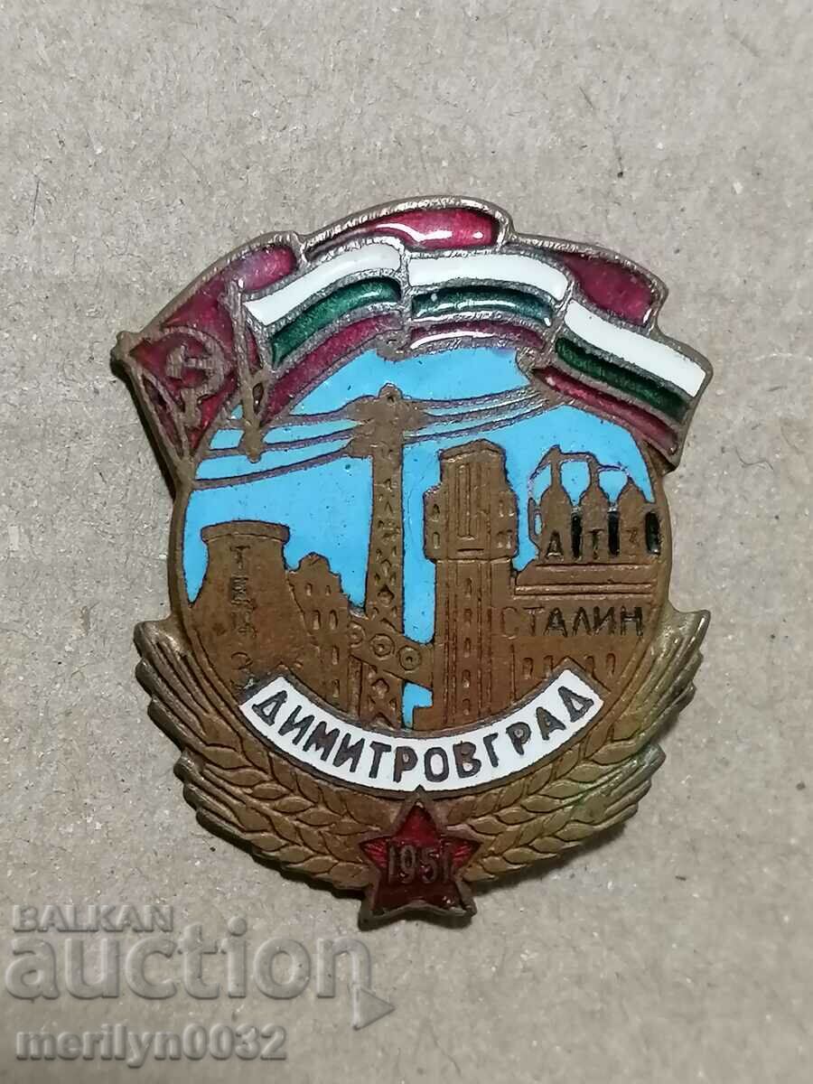 Badger Early Soccer DIMITROVGRAD medal sign medal - 6 Badger Early Soccer DIMITROVGRAD medal sign medal - 6