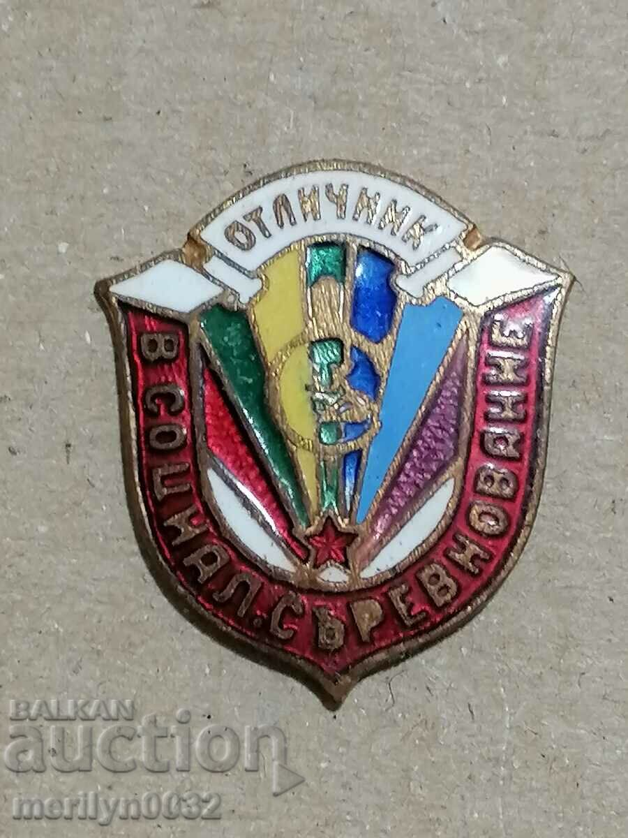 Delivery of Badge Excellent Socialist competition badge Delivery of Badge Excellent Socialist competition badge