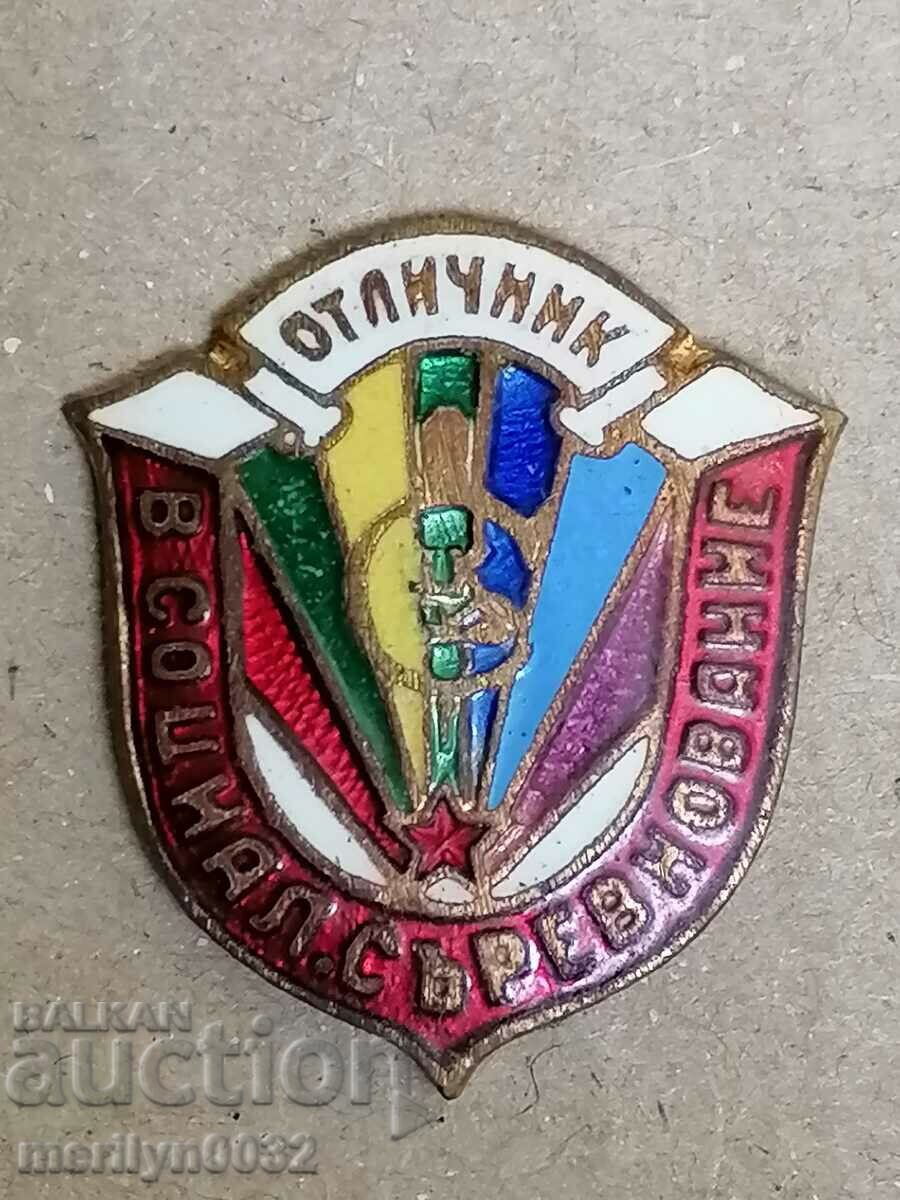 Badge Excellent Socialist competition badge - 5 Badge Excellent Socialist competition badge - 5