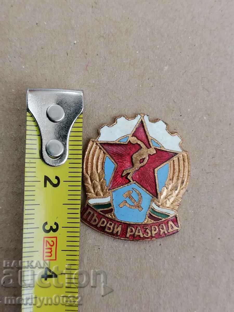 Badge First digit badge with price 63.00 BGN | € 32.21