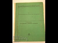 The book "Pharmacology-D. Paskov / V. Petkov / Iv. Krushkov" - 346 pages.