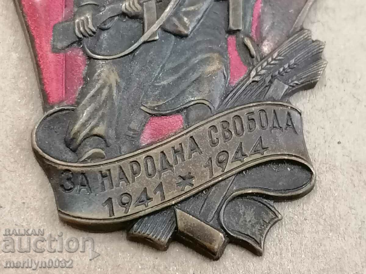 Guerrilla Badge 1st issue 1945 Medal badge with price 129.00 BGN | € 65.96 Guerrilla Badge 1st issue 1945 Medal badge with price 129.00 BGN | € 65.96