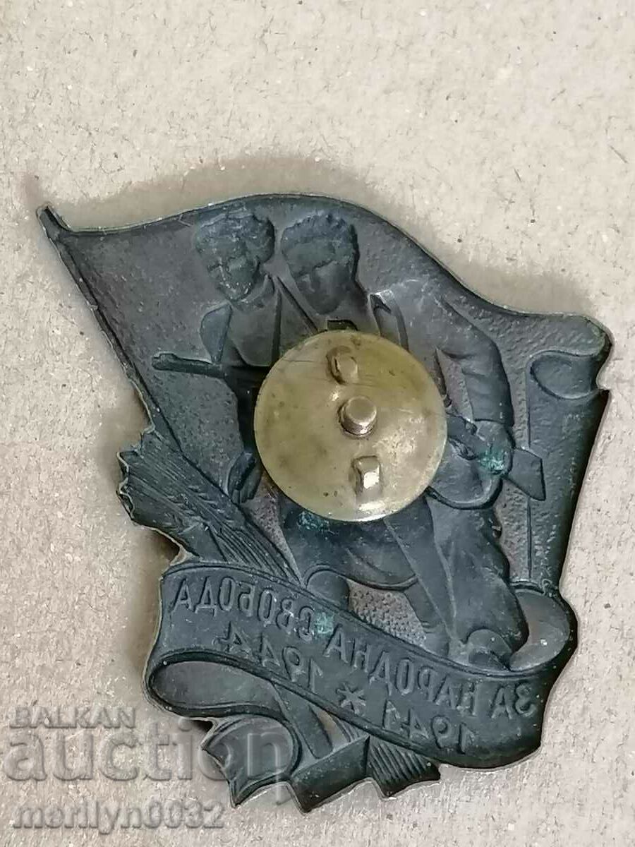 Auction Guerrilla Badge 1st issue 1945 Medal badge Auction Guerrilla Badge 1st issue 1945 Medal badge