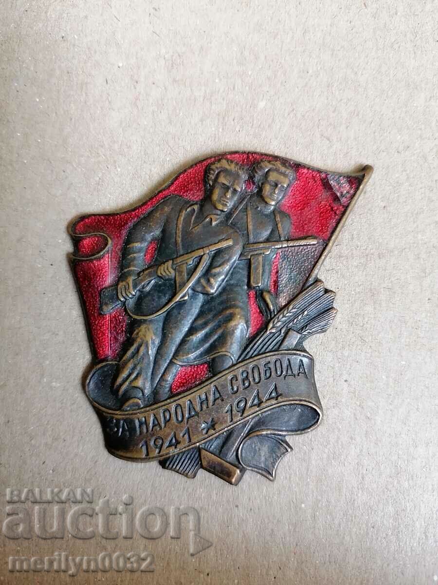 Партизанска Значка 1-ва емисия 1945 год знак медал