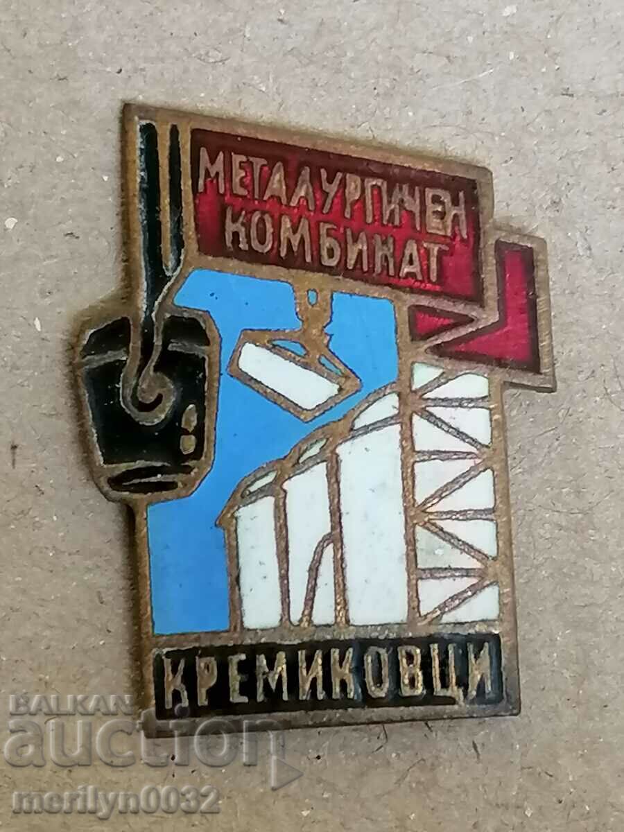 Нагръден знак Кремиковци медал значка