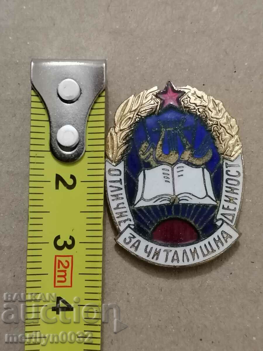 Auction Badge of Honor for Chitalishte Activity Medal Badge Auction Badge of Honor for Chitalishte Activity Medal Badge