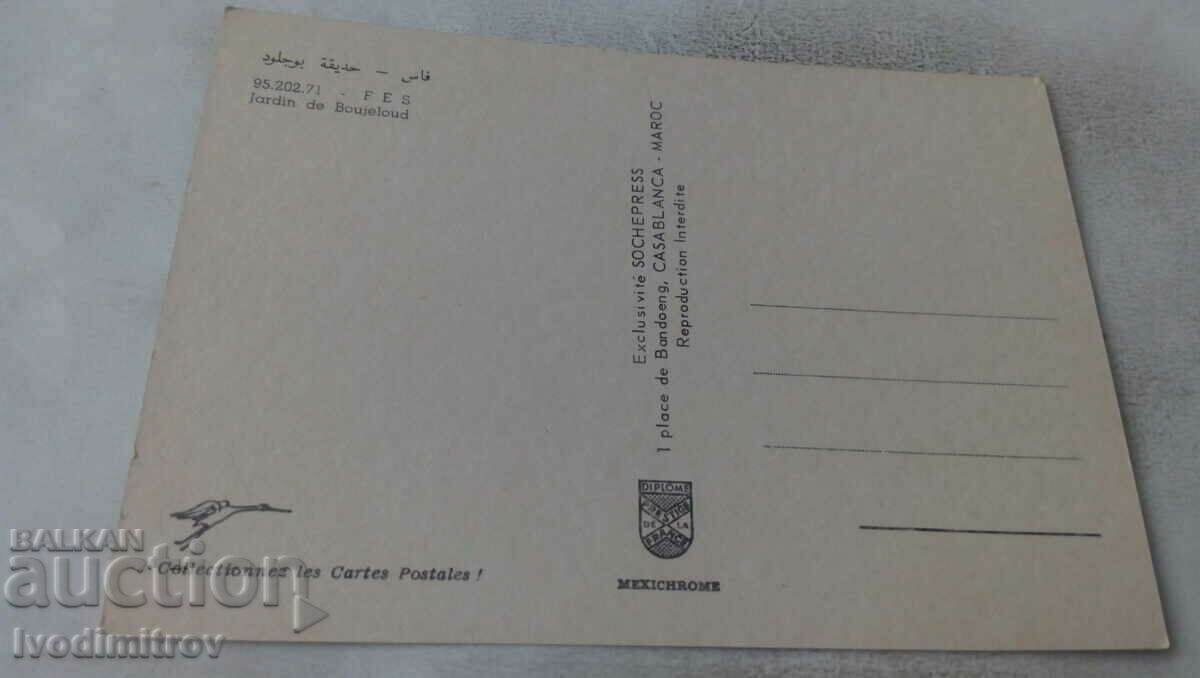 Postcard Fes Jardin de Bougeloud with price 0.85 BGN | € 0.43 Postcard Fes Jardin de Bougeloud with price 0.85 BGN | € 0.43