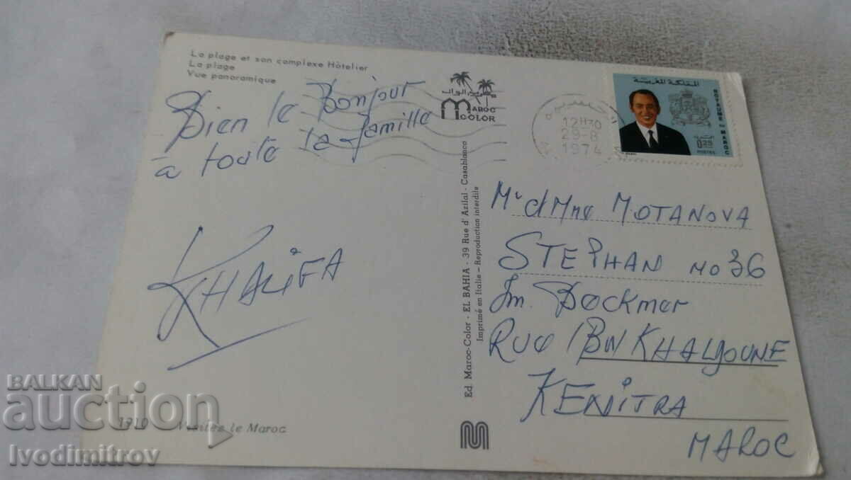 P K Al Hoseima La Plage et son Complex Hotelier 1974 with price 0.85 BGN | € 0.43 P K Al Hoseima La Plage et son Complex Hotelier 1974 with price 0.85 BGN | € 0.43