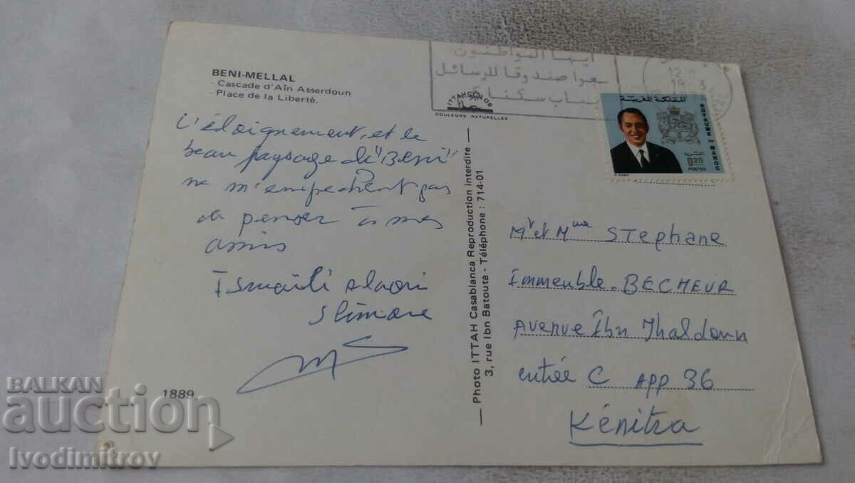 P K Beni-Mellal Cascade d'Ain Asserdoum 1974 with price 0.85 BGN | € 0.43 P K Beni-Mellal Cascade d'Ain Asserdoum 1974 with price 0.85 BGN | € 0.43