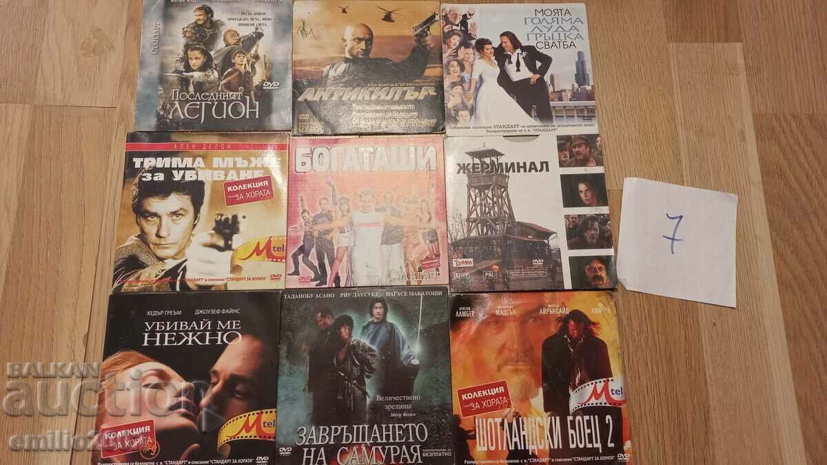 Ταινίες DVD DVD 9 τμχ 07