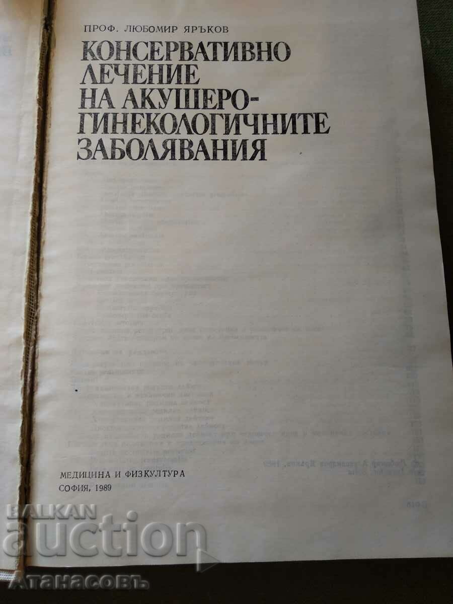 Tratamentul conservator al bolilor obstetrice și ginecologice cu preț € 5.00 | 9.78 BGN