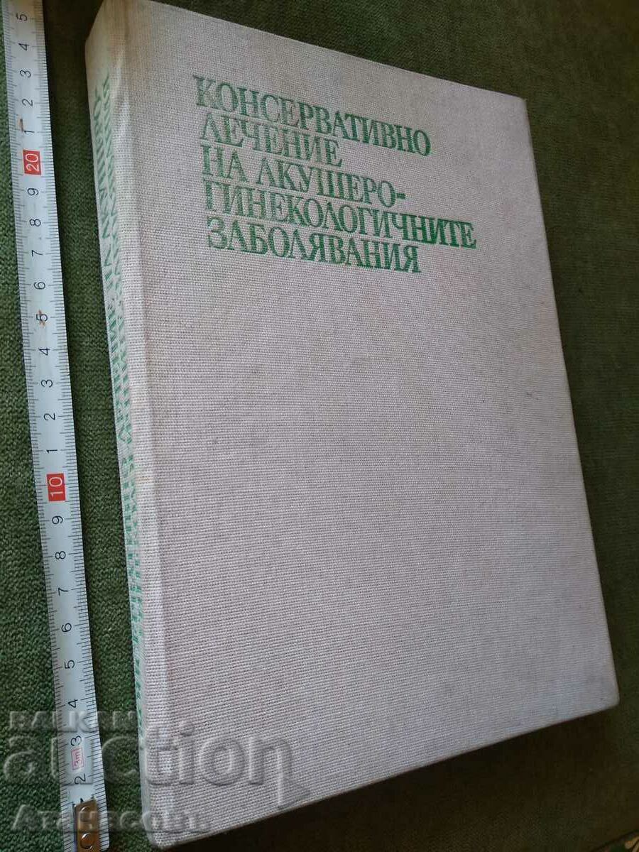 Tratamentul conservator al bolilor obstetrice și ginecologice