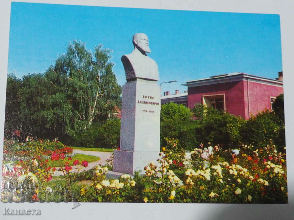 Самоков паметникът на Борис Хаджисотиров 1976    К 354