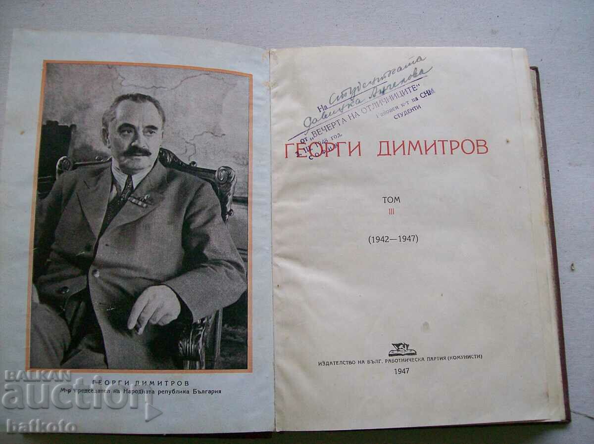 Georgi Dimitrov - Volume 3 Speeches, reports and articles with price 1.50 BGN | € 0.77 Georgi Dimitrov - Volume 3 Speeches, reports and articles with price 1.50 BGN | € 0.77