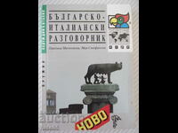 Книга "Българско-италиански разговорник-П.Мичковска"-224стр.