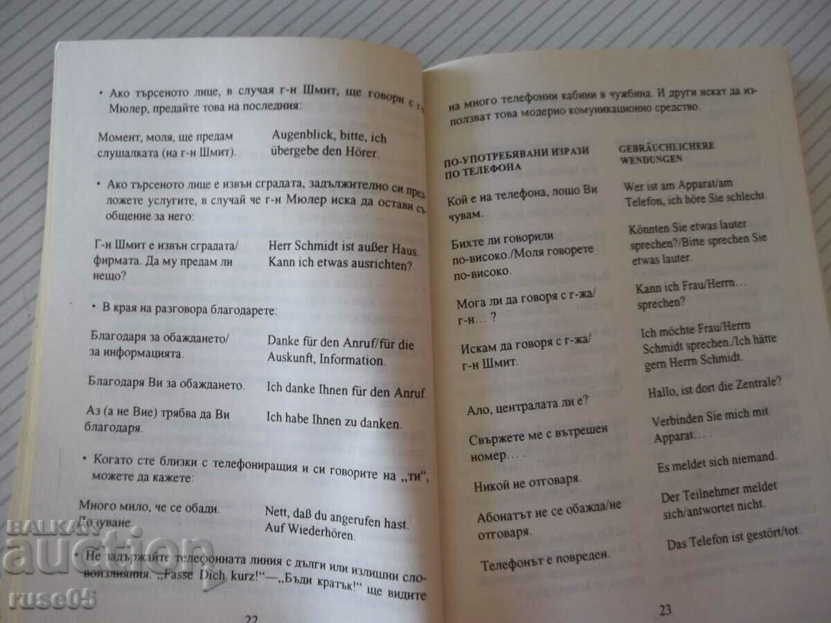 Book "German for Business Contacts - Elena Mutsevska" - 200 pages. - 5 Book "German for Business Contacts - Elena Mutsevska" - 200 pages. - 5