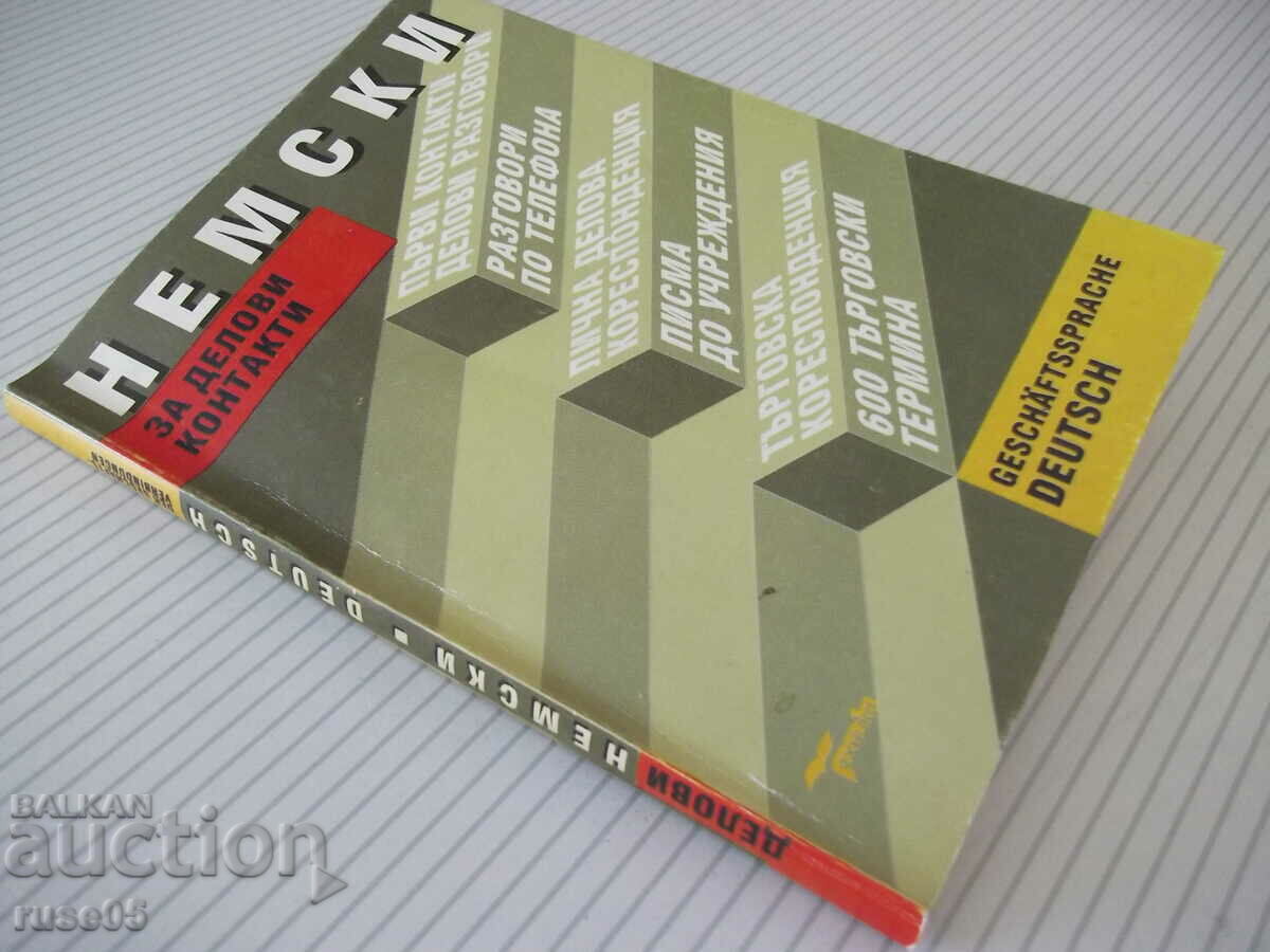 Book "German for Business Contacts - Elena Mutsevska" - 200 pages. - 7 Book "German for Business Contacts - Elena Mutsevska" - 200 pages. - 7