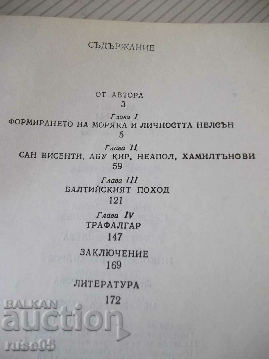 Book "Admiral Nelson - VG Trukhanovsky" - 180 pages. - 5 Book "Admiral Nelson - VG Trukhanovsky" - 180 pages. - 5