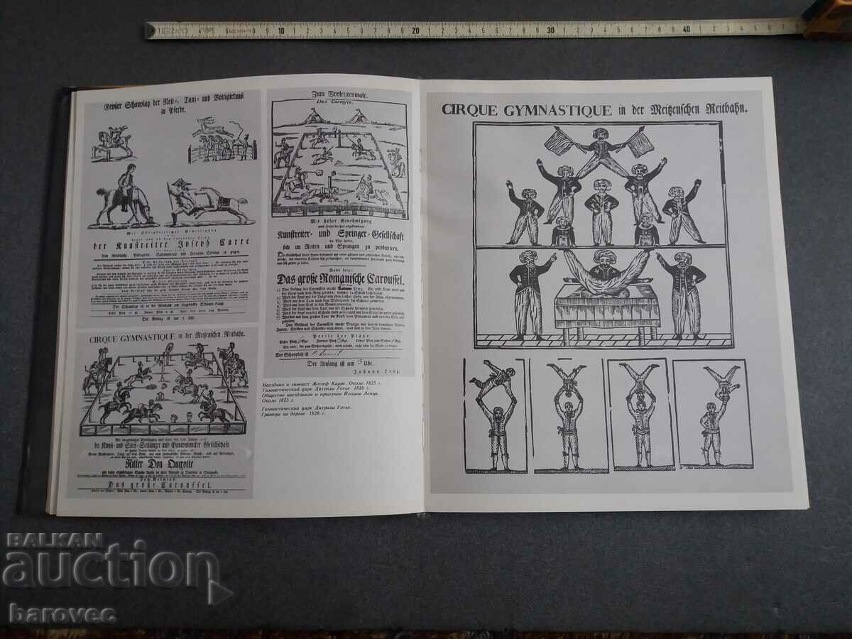 Ένα βιβλίο για τις αφίσες του τσίρκου με τιμή 59.99 BGN | € 30.67 Ένα βιβλίο για τις αφίσες του τσίρκου με τιμή 59.99 BGN | € 30.67