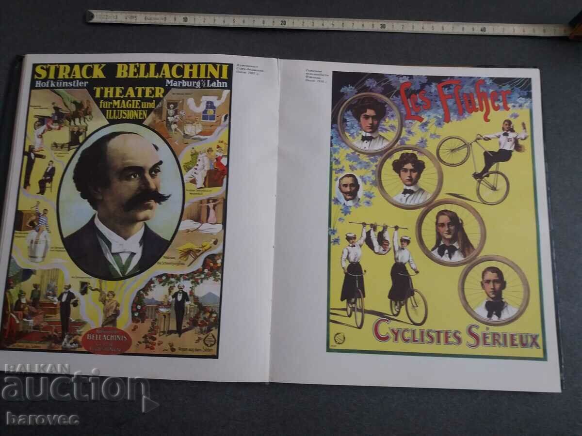 Δημοπρασία Ένα βιβλίο για τις αφίσες του τσίρκου Δημοπρασία Ένα βιβλίο για τις αφίσες του τσίρκου