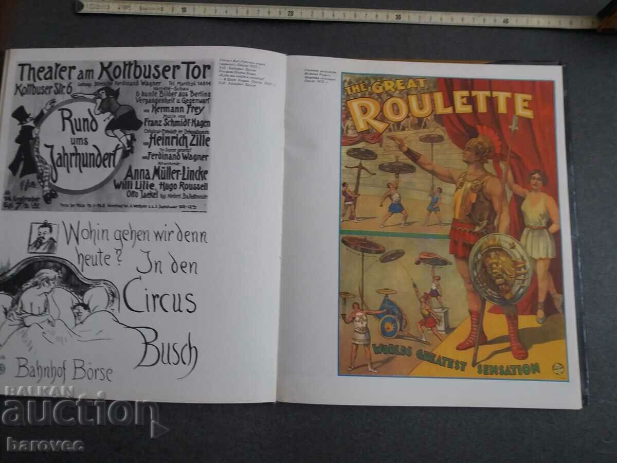 Παράδοση Ένα βιβλίο για τις αφίσες του τσίρκου Παράδοση Ένα βιβλίο για τις αφίσες του τσίρκου