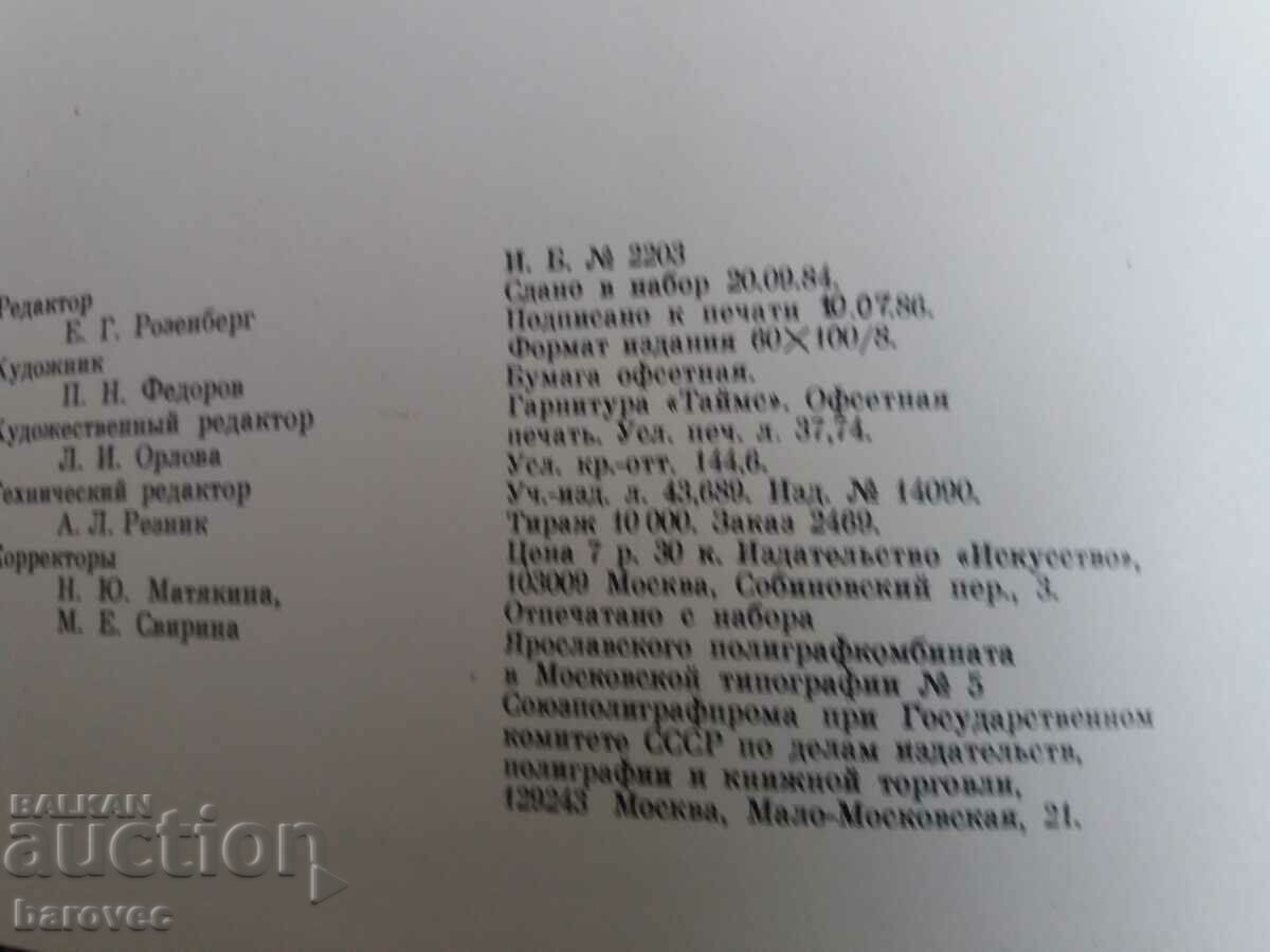 Ένα βιβλίο για τις αφίσες του τσίρκου - 7 Ένα βιβλίο για τις αφίσες του τσίρκου - 7