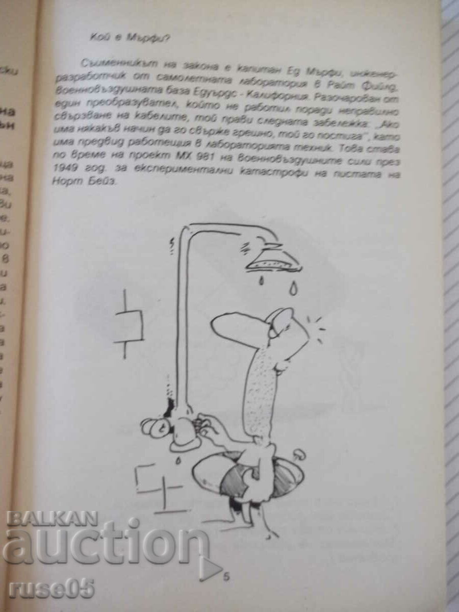 Licitație Cartea "Caiete de morfologie; Marcologie-Arthur Cordon" - 158 pagini