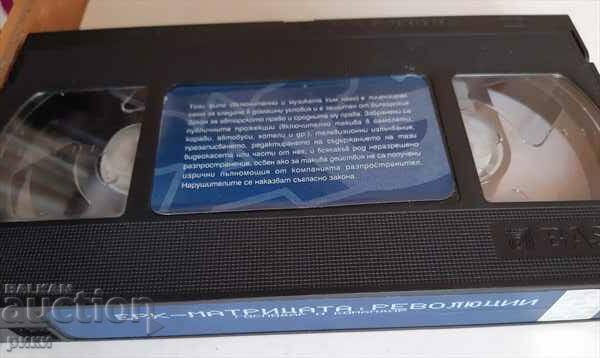 VHS Matrix Revolutions