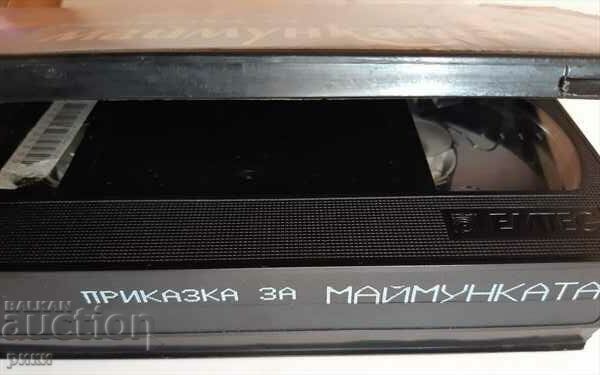 VHS A Tale of the Monkey with price 4.00 BGN | € 2.05 VHS A Tale of the Monkey with price 4.00 BGN | € 2.05