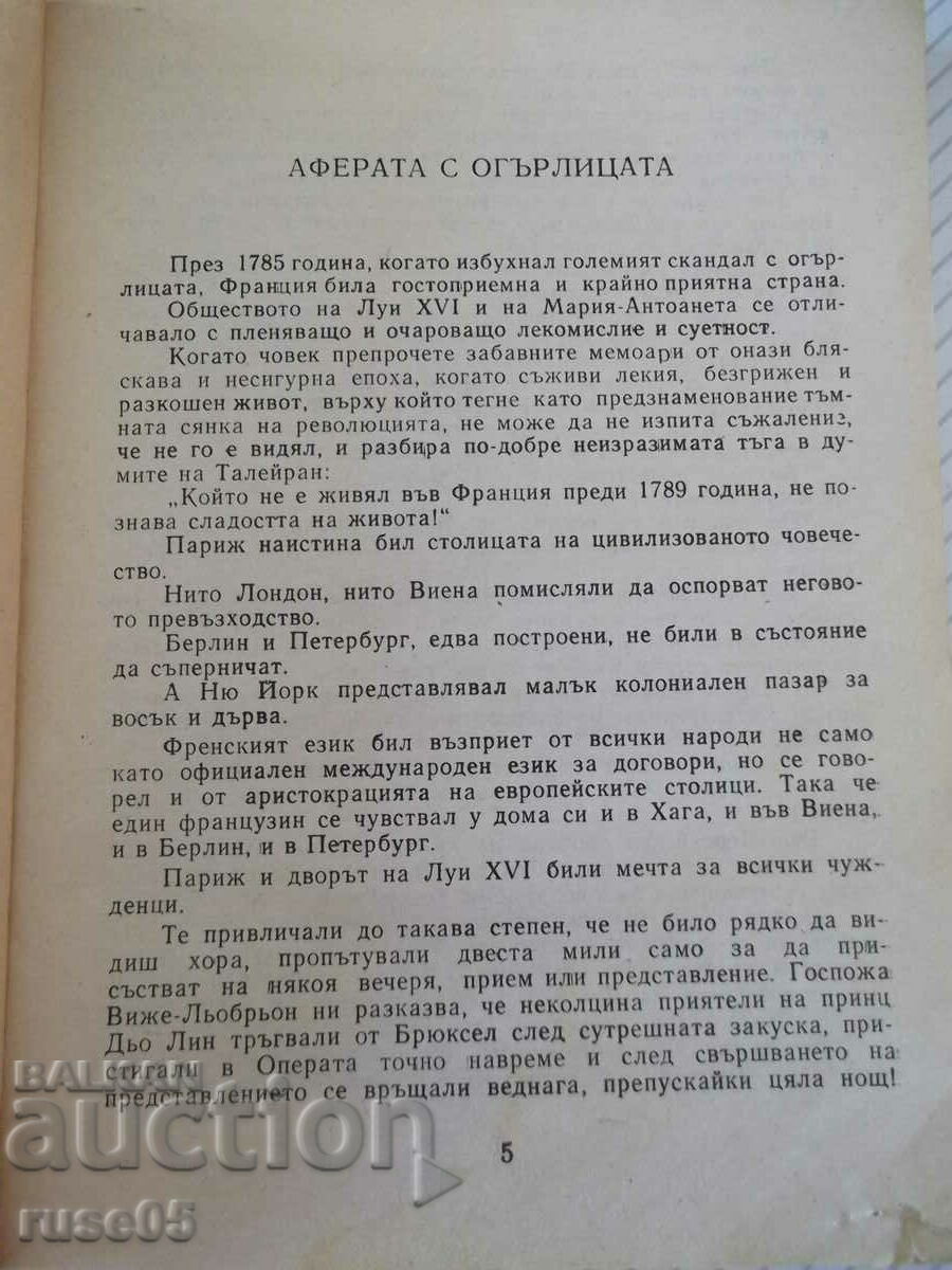 Auction Book "Famous Historical Processes - Henri Robert" - 160 p. Auction Book "Famous Historical Processes - Henri Robert" - 160 p.