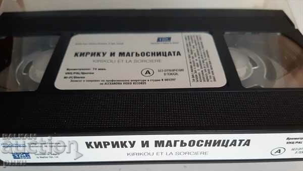 VHS Kiriku and the Sorceress with price 8.00 BGN | € 4.09 VHS Kiriku and the Sorceress with price 8.00 BGN | € 4.09