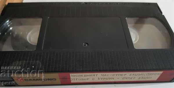 VHS Η πιο αξιοπρεπής ώρα, Bullet Response