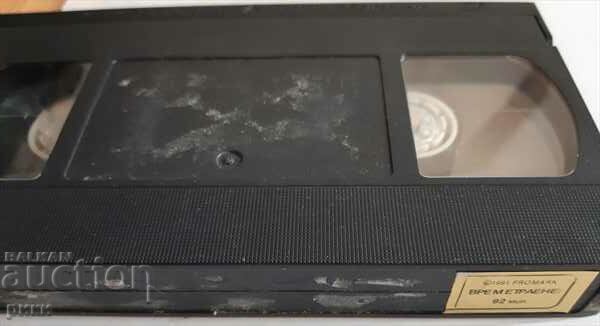 VHS Αυτοκτονία