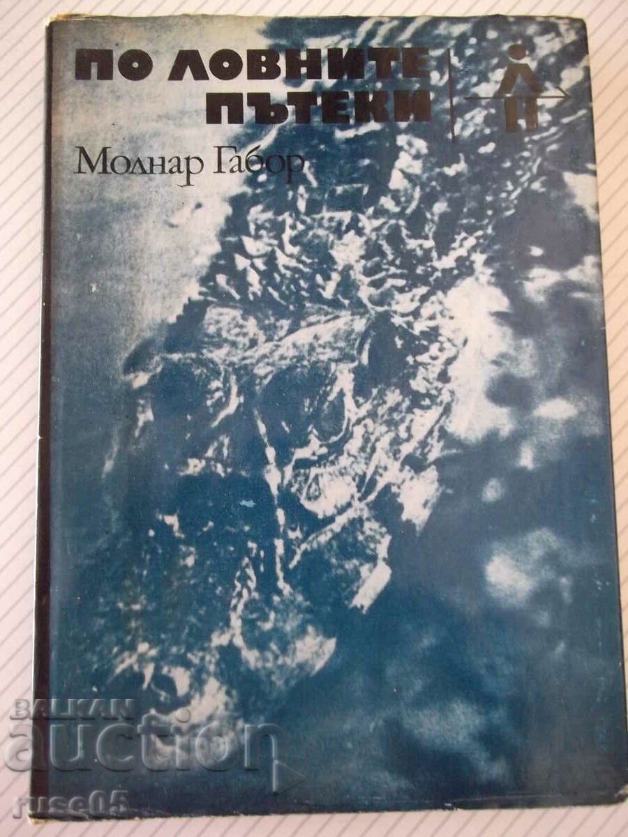 Книга "По ловните пътеки - Молнар Габор" - 328 стр.