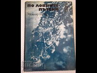 Cartea „Pe traseele de vânătoare – Molnar Gabor” - 328 p.