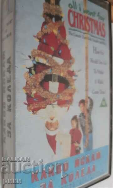 VHS Τι θέλω για τα Χριστούγεννα