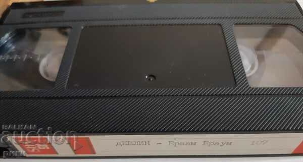 VHS Devlin - Μπράιαν Μπράουν με τιμή 9.00 BGN | € 4.60 VHS Devlin - Μπράιαν Μπράουν με τιμή 9.00 BGN | € 4.60