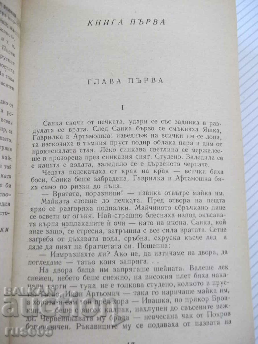 Delivery of Book "Peter the Great - AN Tolstoy" - 820 p. Delivery of Book "Peter the Great - AN Tolstoy" - 820 p.