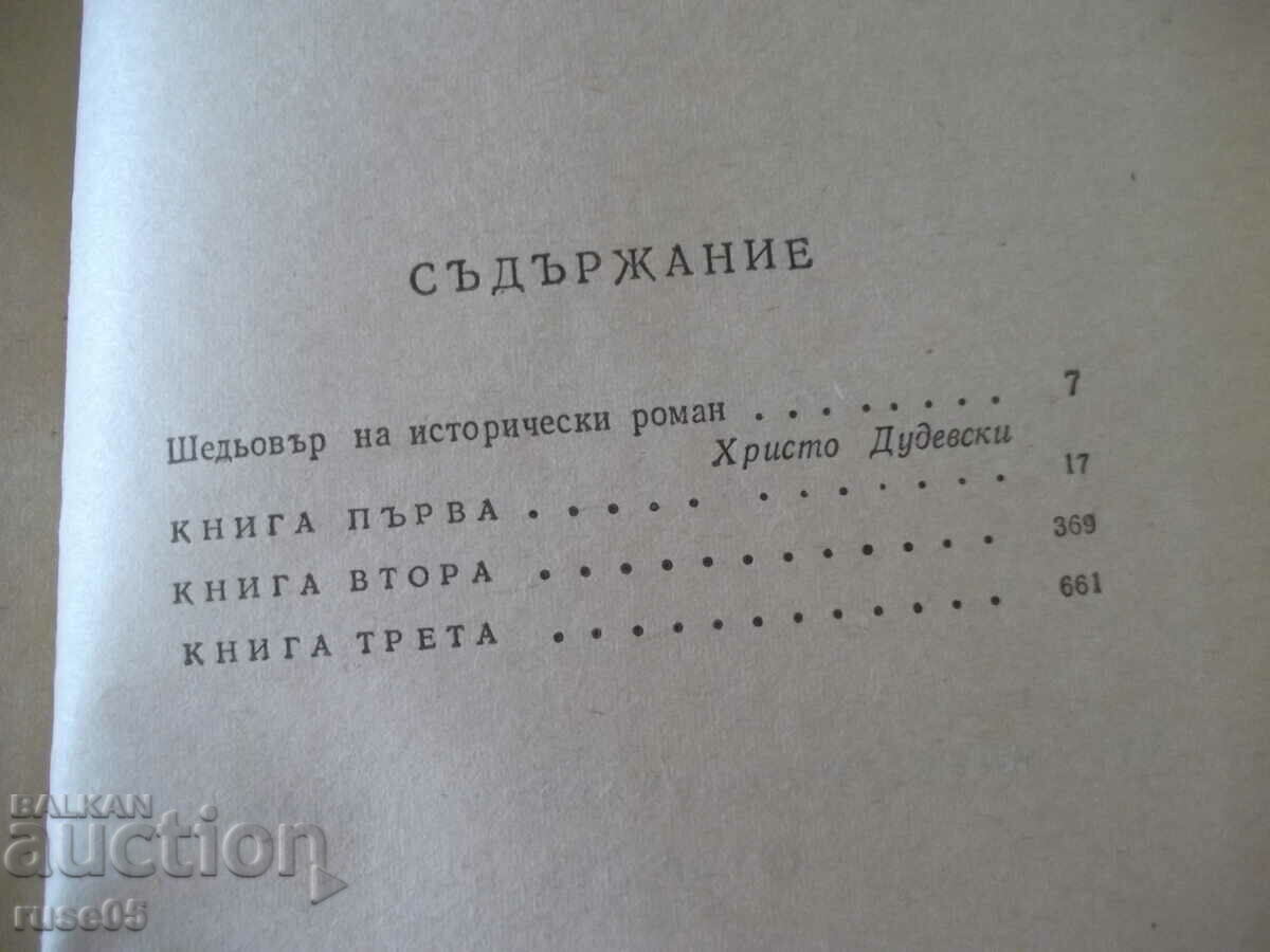 Book "Peter the Great - AN Tolstoy" - 820 p. - 5 Book "Peter the Great - AN Tolstoy" - 820 p. - 5