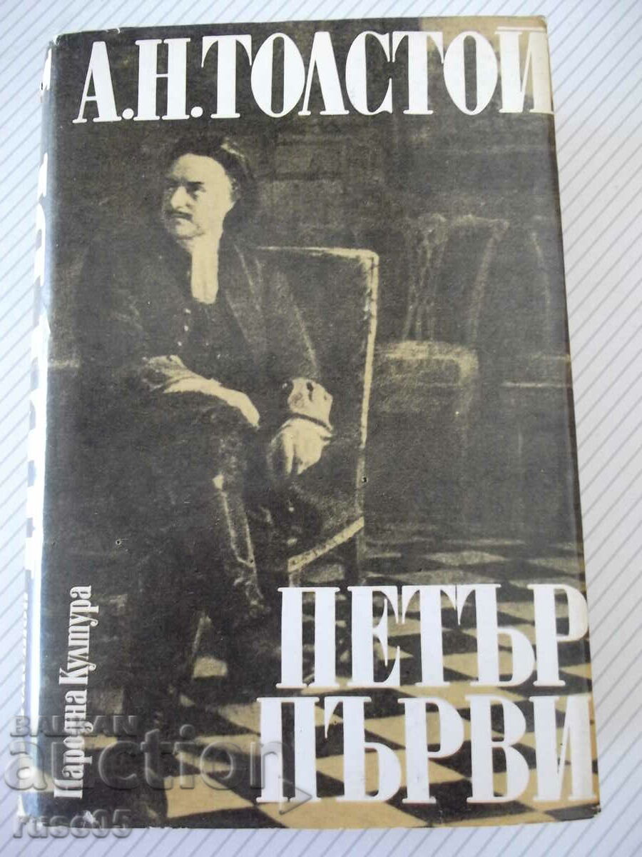 Cartea „Petru cel Mare – AN Tolstoi” – 820 p.