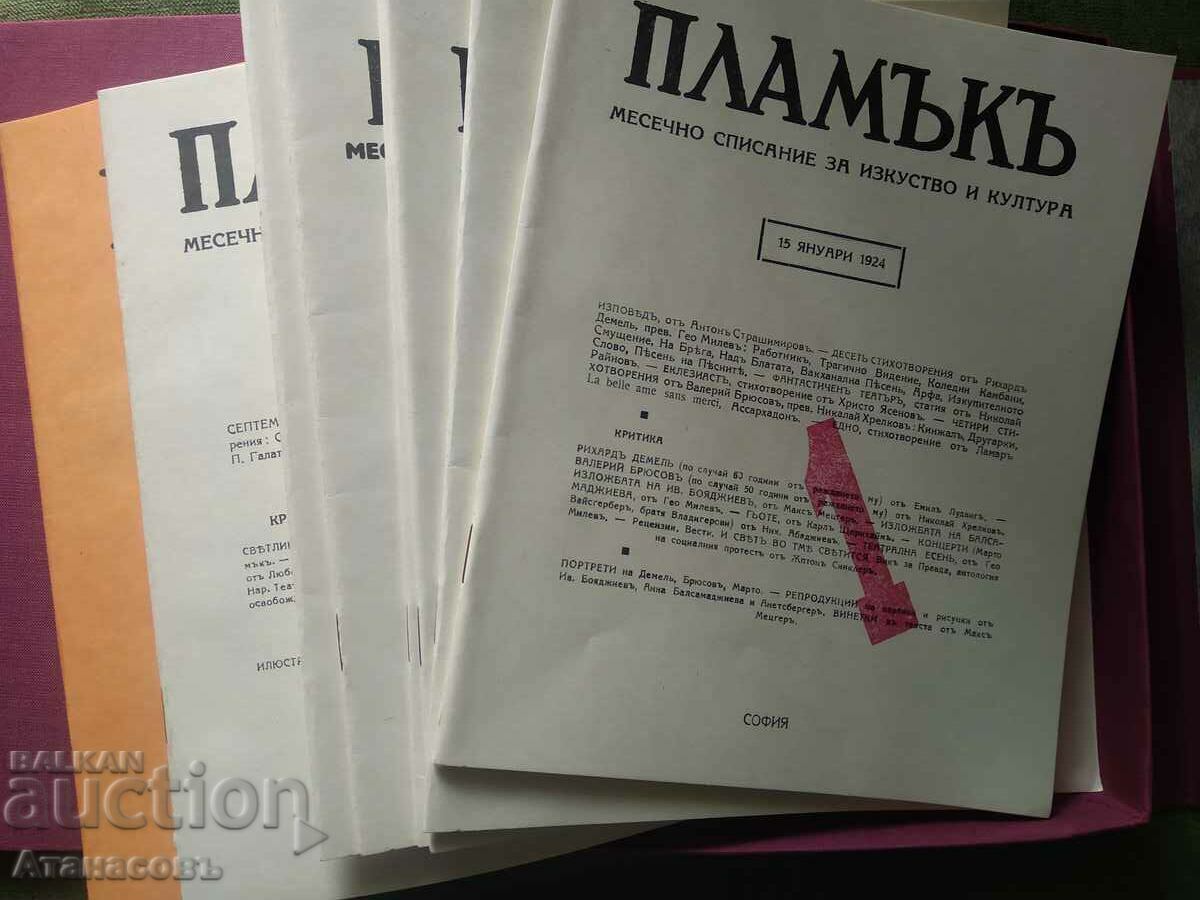 Auction Monthly magazine Plamak 1924. Phototype edition Auction Monthly magazine Plamak 1924. Phototype edition