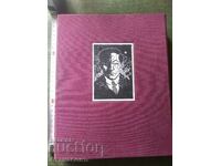 Μηνιαίο περιοδικό Plamak 1924. Έκδοση Φωτότυπος