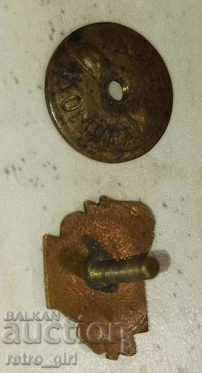 I am selling an old award badge, a badge! with price 11.00 BGN | € 5.62 I am selling an old award badge, a badge! with price 11.00 BGN | € 5.62