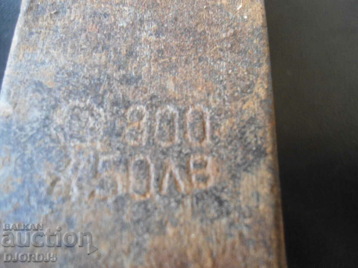 Star hammer marked with price 5.00 BGN | € 2.56 Star hammer marked with price 5.00 BGN | € 2.56