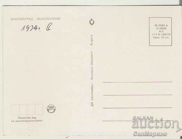 Mapka Bulgaria Blagoevgrad 2 * with price 0.70 BGN | € 0.36 Mapka Bulgaria Blagoevgrad 2 * with price 0.70 BGN | € 0.36