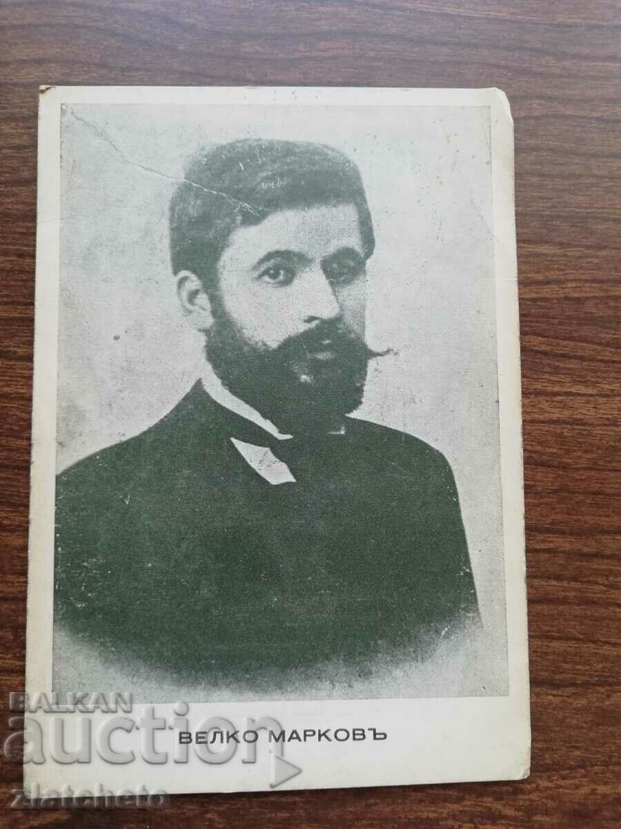 Auction Postcard - Velko Markov Auction Postcard - Velko Markov