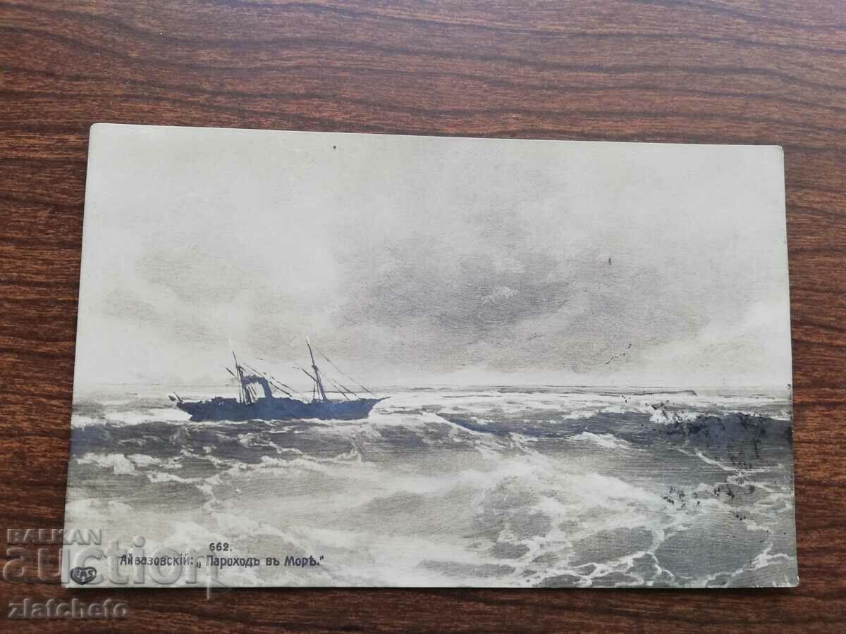 Postcard - Aivazovski with price 15.00 BGN | € 7.67 Postcard - Aivazovski with price 15.00 BGN | € 7.67
